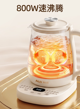 奥克斯养生壶2026新款小型煮茶壶