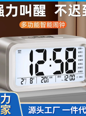 闹钟智能2026新款初高中学生专用起床神器电子时钟男女孩强力叫醒