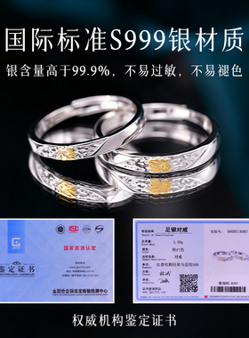 999足银情侣对戒刻字七夕礼物