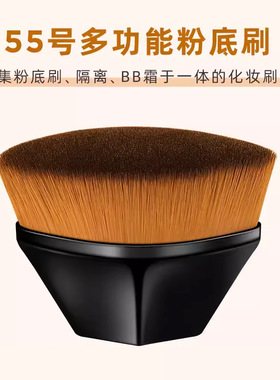 55号魔术粉底刷化妆无痕沧州化妆刷不吃粉粉底液遮瑕刷子美妆工具