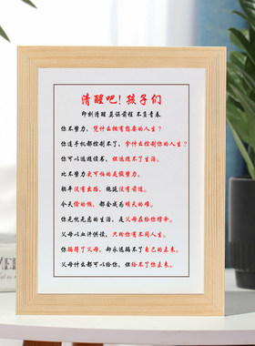 少年励志自律客厅书房相框