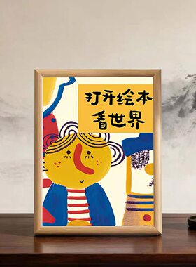 励志读书角教室装饰画