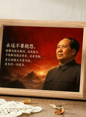 毛选语录励志桌面相框教师节礼物