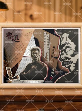 鲁迅语录木质摆台相框励志礼物