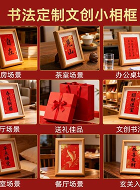 红纸洒金A4可写中空相框摆台框
