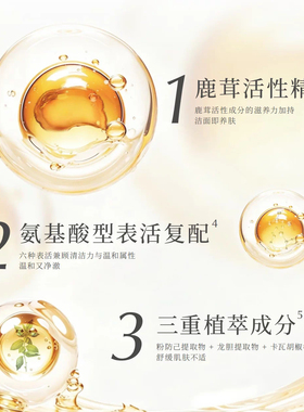韶初泌语华大小鹿氨基酸洁面慕斯温和亲肤控油泡沫清洁洗面奶尹烨