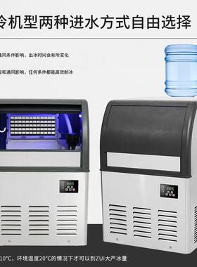 厂家商用制冰机100/120kg快速出冰奶茶店商场家用方冰制冰机