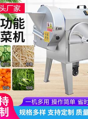 餐厅商用切菜机 菜叶根茎切丁切片设备 食堂全自动土豆芋头切丝机