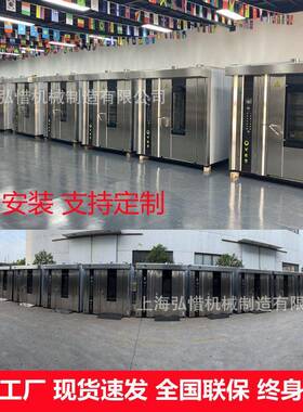 32盘热风旋转炉烤鸭炉热风烧鸭炉64盘烤箱烤鸡烤鸭烧鹅炉烤牛肉干