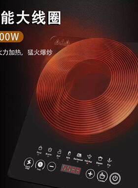 家用智能电磁炉大功率节能省电触摸防水定时火锅煮炒菜电磁灶出口
