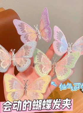 新品可爱立体刺绣会动的蝴蝶甜美古风女孩儿童发饰翅膀抖动飞发卡