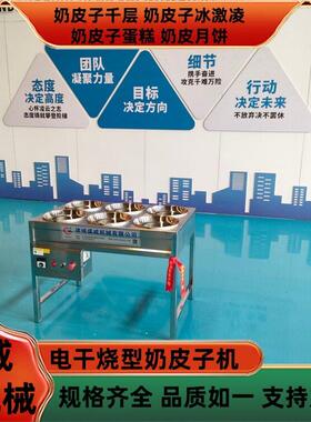 奶皮子冰牛奶成套设备奶皮子月饼加工设备盛威智能控温奶皮子机