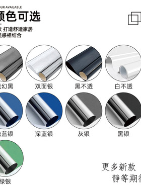 单向透视隔热膜阳台遮光防晒玻璃贴膜客厅窗户家用遮阳跨境外贸出