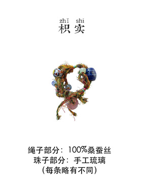 桑蚕丝手编琉璃珠手链复古小众民族风手绳