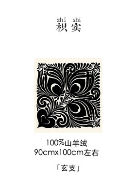 2026年秋枳实原创自制100%山羊绒云雾纱空调巾保暖巾