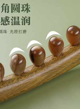 官帽牛角绿檀按摩棒腹部按摩刮痧全身通用经络疏通推背神器