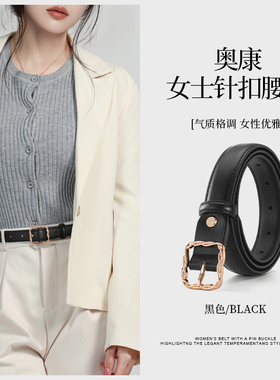 奥康正品女士方扣细腰带通勤百搭