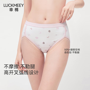 幸棉纯棉三角少女内裤10A抗菌无痕