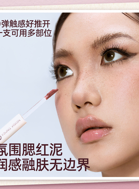 漾视腮红雀斑笔买送拇指粉扑