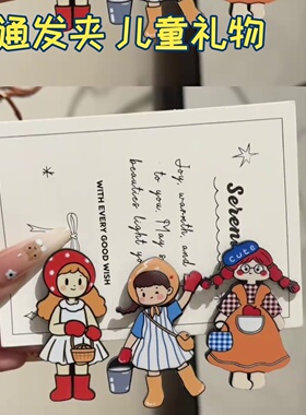 卡通发夹少女心发饰田园女孩日系可爱风小女孩爆棚碎发鸭嘴夹趣味