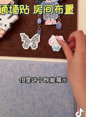 房间改造多巴胺风墙面布置拼豆毛毡板照片墙背景板挂墙粘框展示