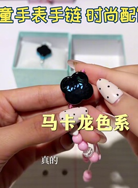 手表手链看时间时尚配饰穿搭新款星星珠串四叶草表学生闺蜜小清新
