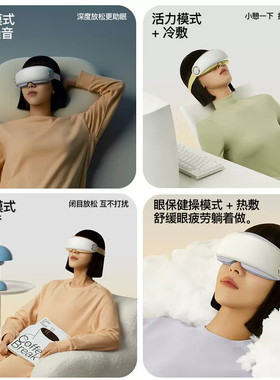 PGG蒸汽热敷润眼仪缓解疲劳