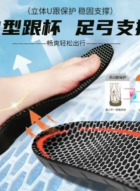 足弓支撑鞋垫运动缓震男女石墨烯吸汗防臭抗菌高弹跑步不累脚BW
