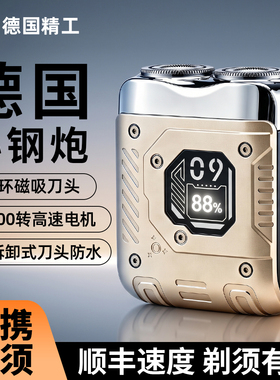 VTY男士电动剃须刀便携磁吸刀头