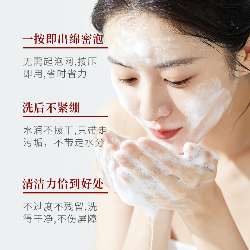 Mugtaffi氨基酸清颜草本洁肤泡沫温和净澈焕亮光采洗去油质清洁5
