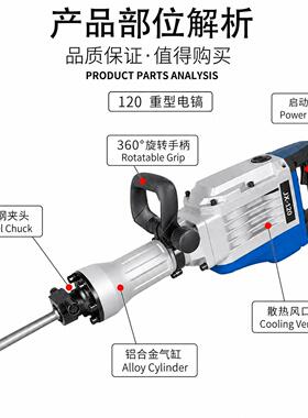 厂家直销120A大功率重型电镐工业级用混凝土工程破碎开槽大电镐