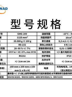 总理德国GTE瓷砖地板检测仪器GMG-200干湿摩擦系数测试仪
