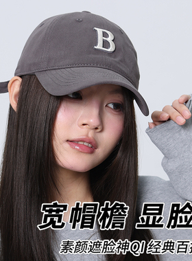 韩版字母B刺绣显脸小棒球帽女