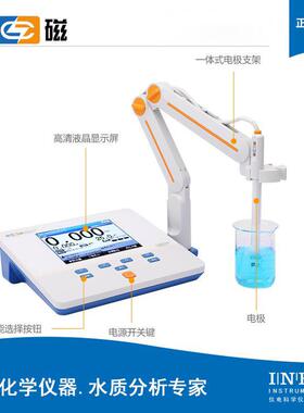 上海雷磁授权 DDSJ-308F型实验室电导率仪 智能检测自动识别