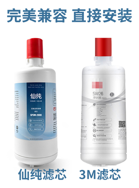 3M净水器DWS2000-CN通用后置滤芯