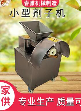 小型剂子机中餐厅早餐店饺子馅饼馒头等多功能商用剂子机厂家供应