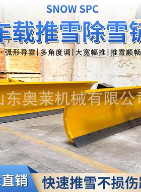 车载式推雪铲装载机犁板式除雪铲车取力扫雪除雪铲