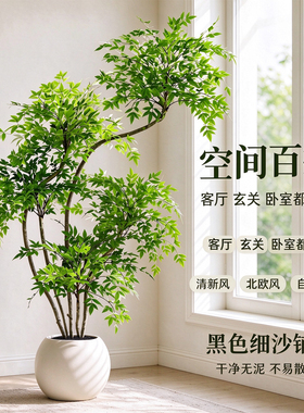 南天竹仿真绿植室内盆栽大型仿生植物客厅轻奢落地摆件仿真花假树