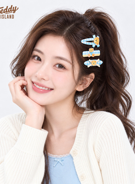 TEDDY ISLAND/泰迪爱兰可爱卡通发卡小熊发夹女碎发刘海夹侧边夹
