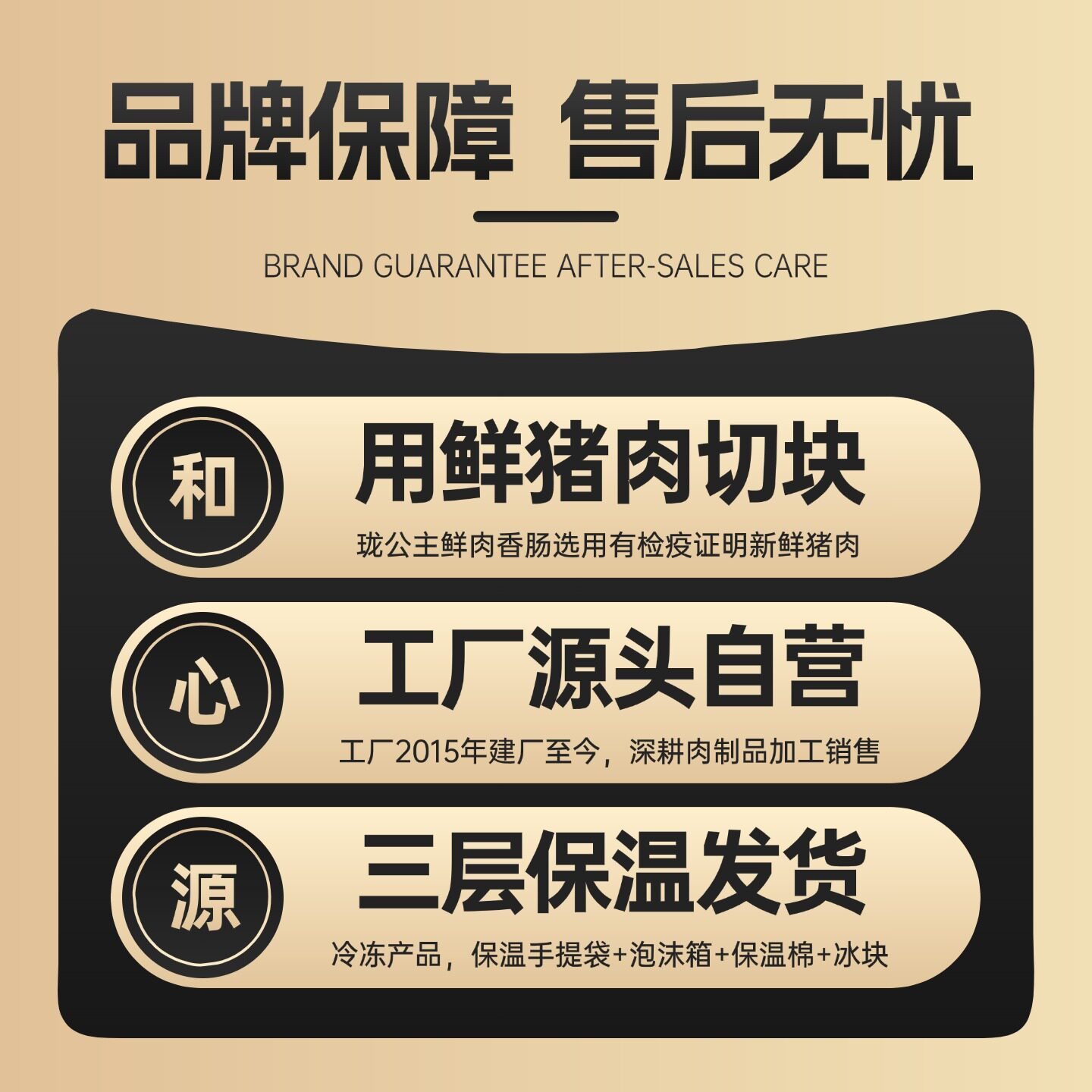 珑公主鲜肉香肠黑胡椒肠脆皮肠爆汁烤肠