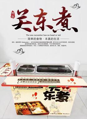 关东煮机器商用摆摊推车创业美食夜市广场煤气机器串串麻辣烫小吃