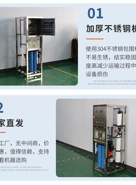 ro反渗透净水设备商用净水器工业反渗透净水机软化水处理纯水设备