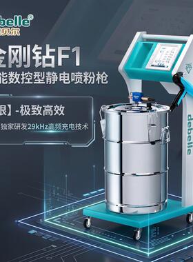 2026新款喷塑机 德贝尔智能F1静电喷粉枪 阴角凹槽上粉好流平美观