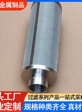 定制加工304双层不锈钢网筒编织网过滤筒圆柱形焊接滤管金属滤筒