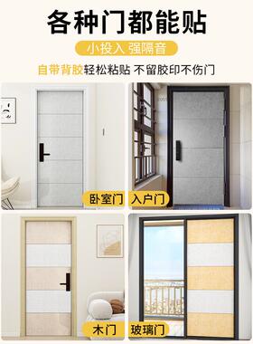 隔音棉卧室墙面隔音板入户门超强吸音棉门用阻尼毛毡墙贴隔音门贴
