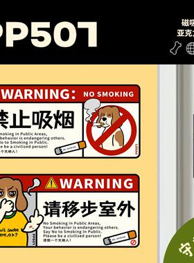 PP507｜独居安全压克力门牌监控提示牌内有恶犬警示牌比格犬周边