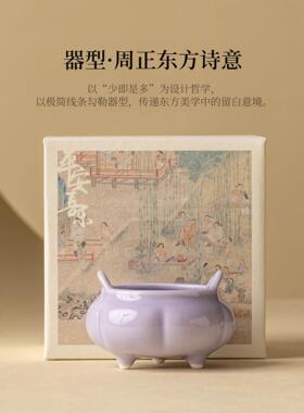 栀子花草灰丁香紫色香炉香插中国风三腿香炉香插香座家居室内装饰