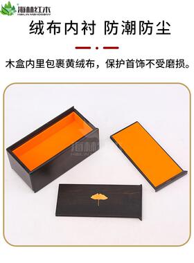 采购产品红木盒子实木机器盒子珠宝和玉石存储盒紫色檀木双面机器