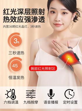 辽远腱鞘护腕热敷妈妈手腕管扭伤康覆按摩器保暖tfcc劳损疼综合征