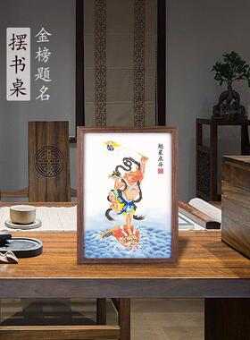魁星点斗挂画金榜题名办公室书房桌面装饰摆件致孩子励志学生摆台